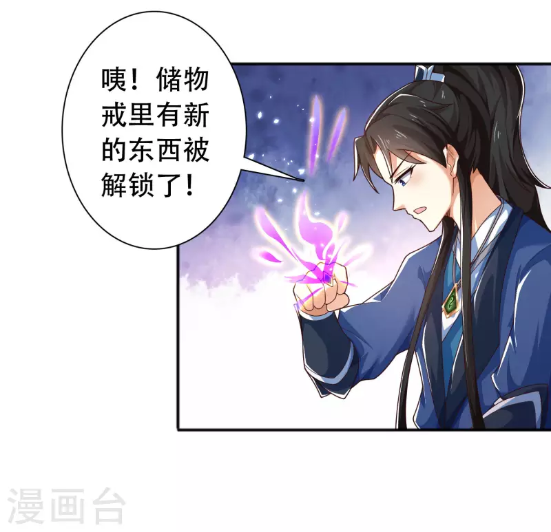 科技大仙宗韩漫全集-第14话 村长之位，手到擒来无删减无遮挡章节图片 
