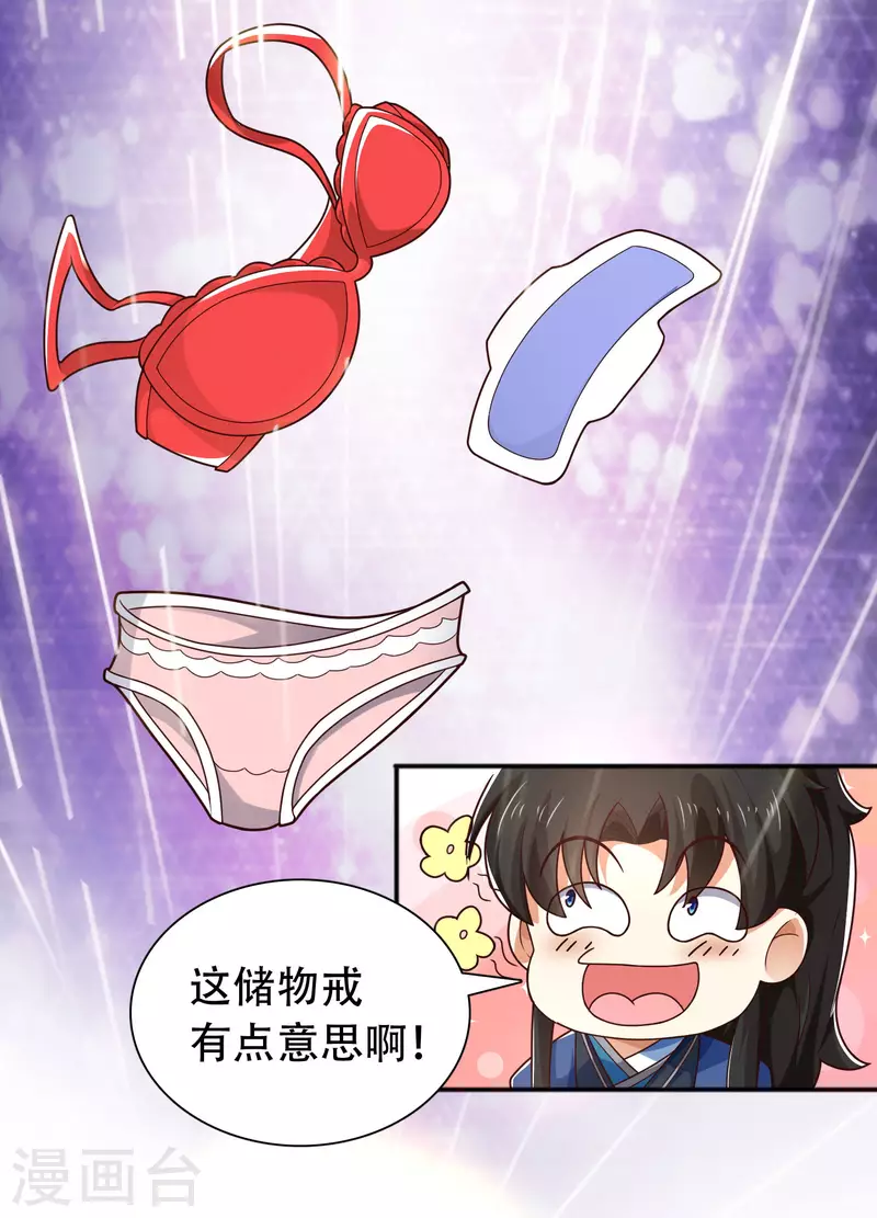 科技大仙宗韩漫全集-第14话 村长之位，手到擒来无删减无遮挡章节图片 
