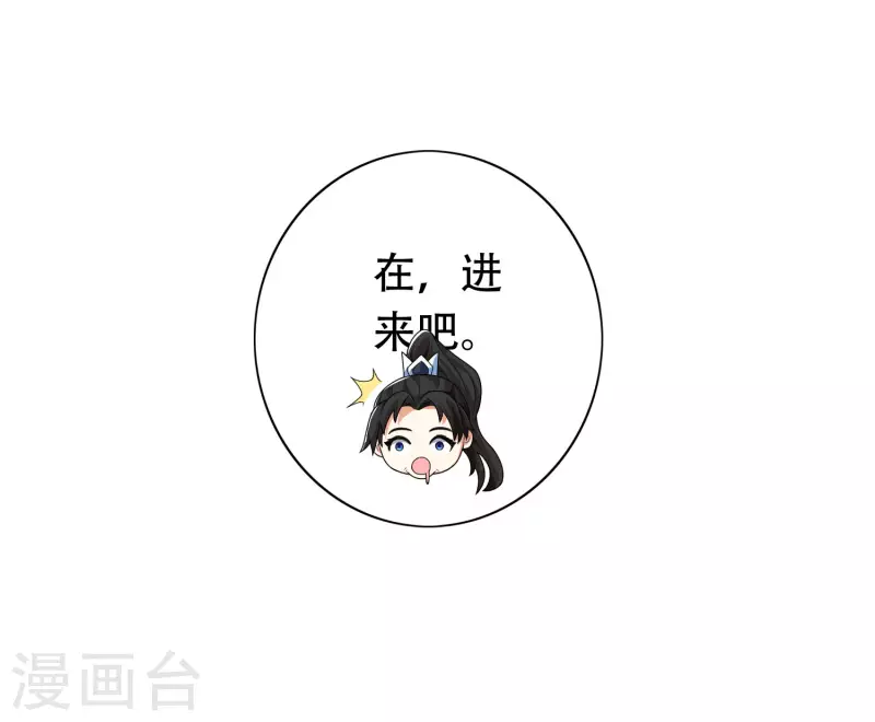 科技大仙宗韩漫全集-第14话 村长之位，手到擒来无删减无遮挡章节图片 