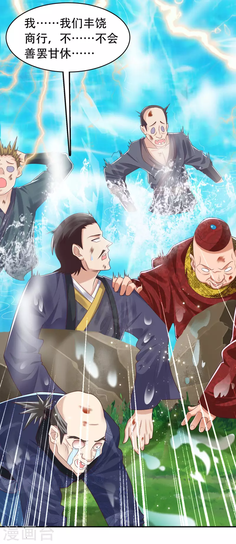 科技大仙宗韩漫全集-第15话 用现代军事理念搞干架！无删减无遮挡章节图片 