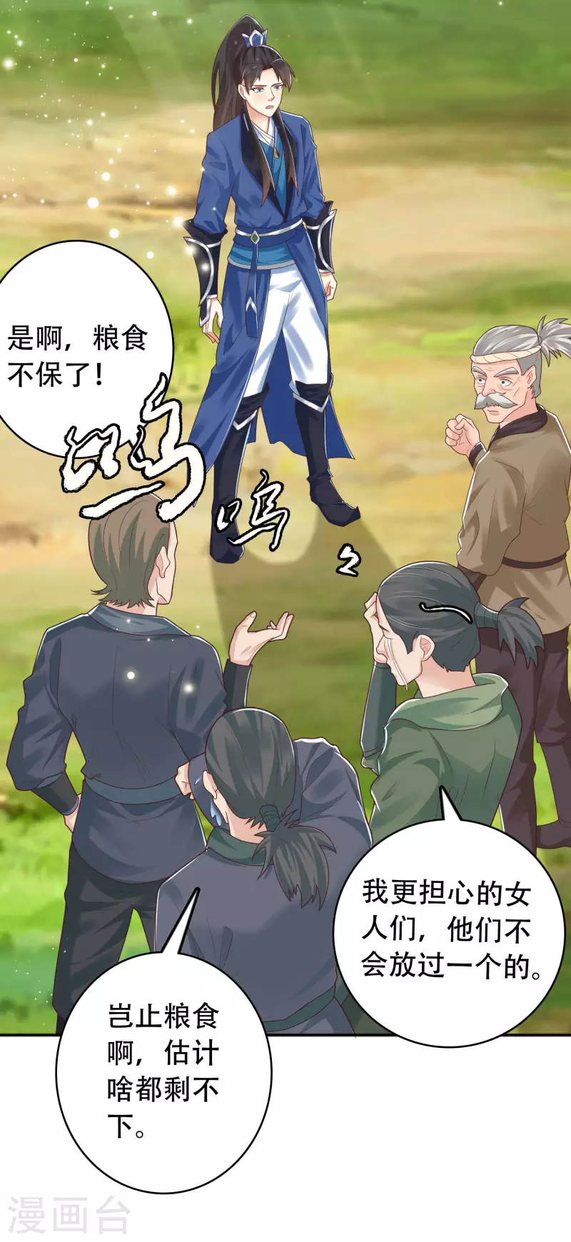 科技大仙宗韩漫全集-第15话 用现代军事理念搞干架！无删减无遮挡章节图片 