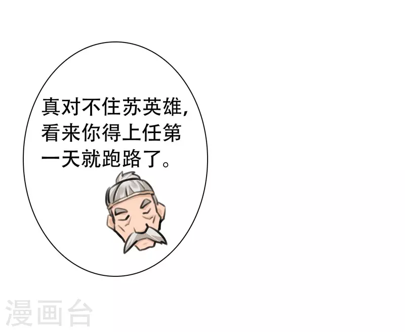 科技大仙宗韩漫全集-第15话 用现代军事理念搞干架！无删减无遮挡章节图片 