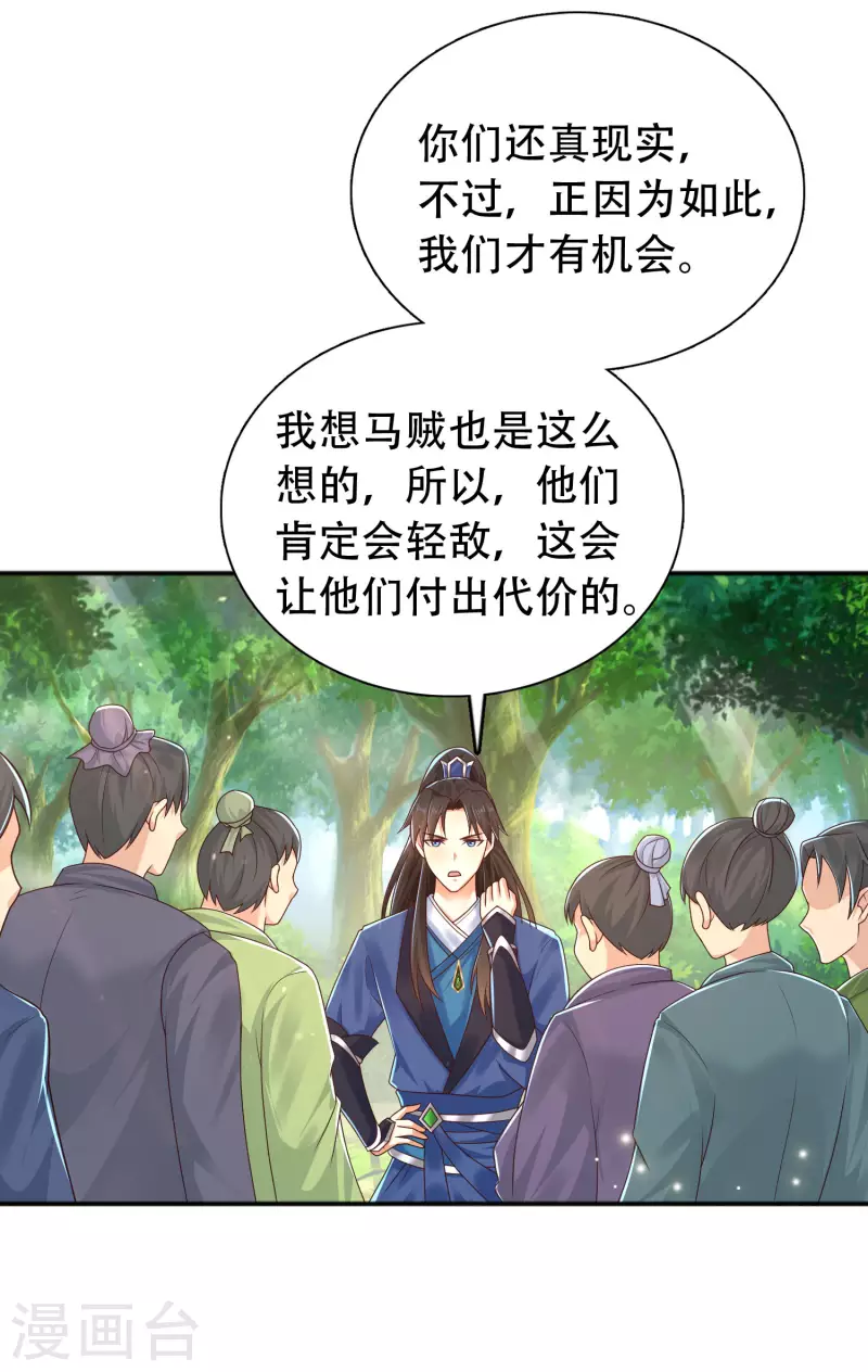 科技大仙宗韩漫全集-第15话 用现代军事理念搞干架！无删减无遮挡章节图片 