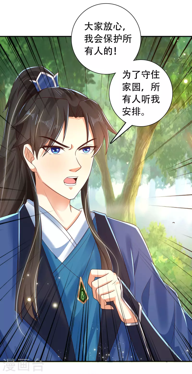 科技大仙宗韩漫全集-第15话 用现代军事理念搞干架！无删减无遮挡章节图片 
