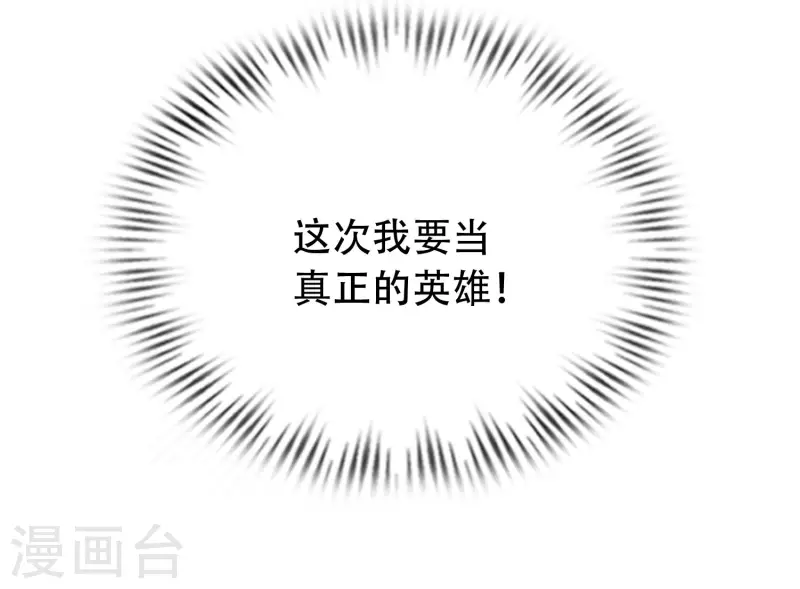 科技大仙宗韩漫全集-第15话 用现代军事理念搞干架！无删减无遮挡章节图片 