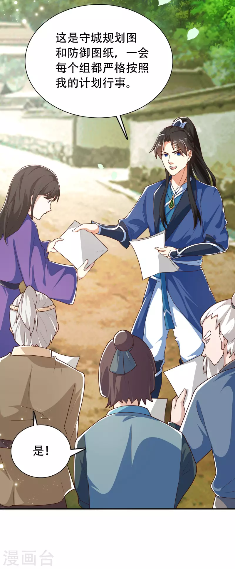 科技大仙宗韩漫全集-第15话 用现代军事理念搞干架！无删减无遮挡章节图片 
