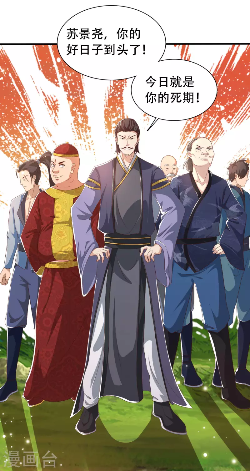 科技大仙宗韩漫全集-第15话 用现代军事理念搞干架！无删减无遮挡章节图片 