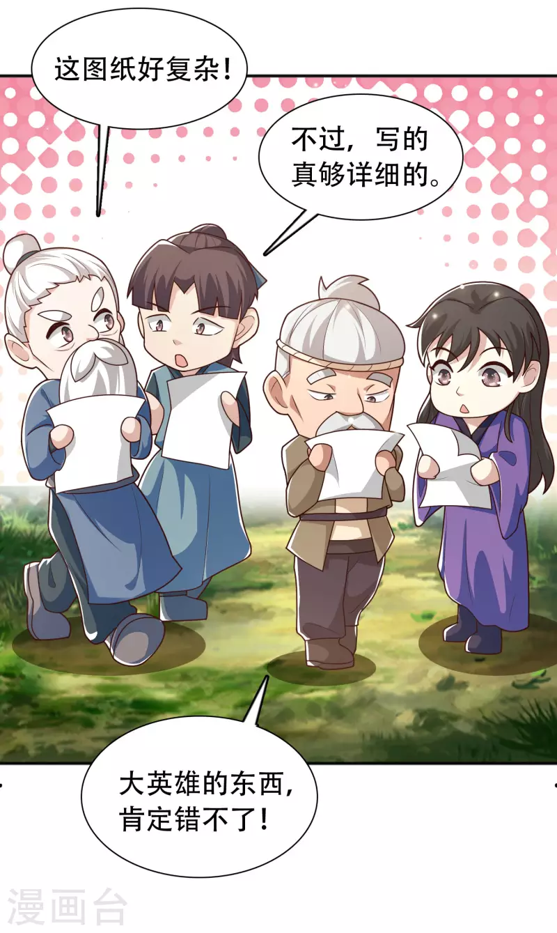 科技大仙宗韩漫全集-第15话 用现代军事理念搞干架！无删减无遮挡章节图片 