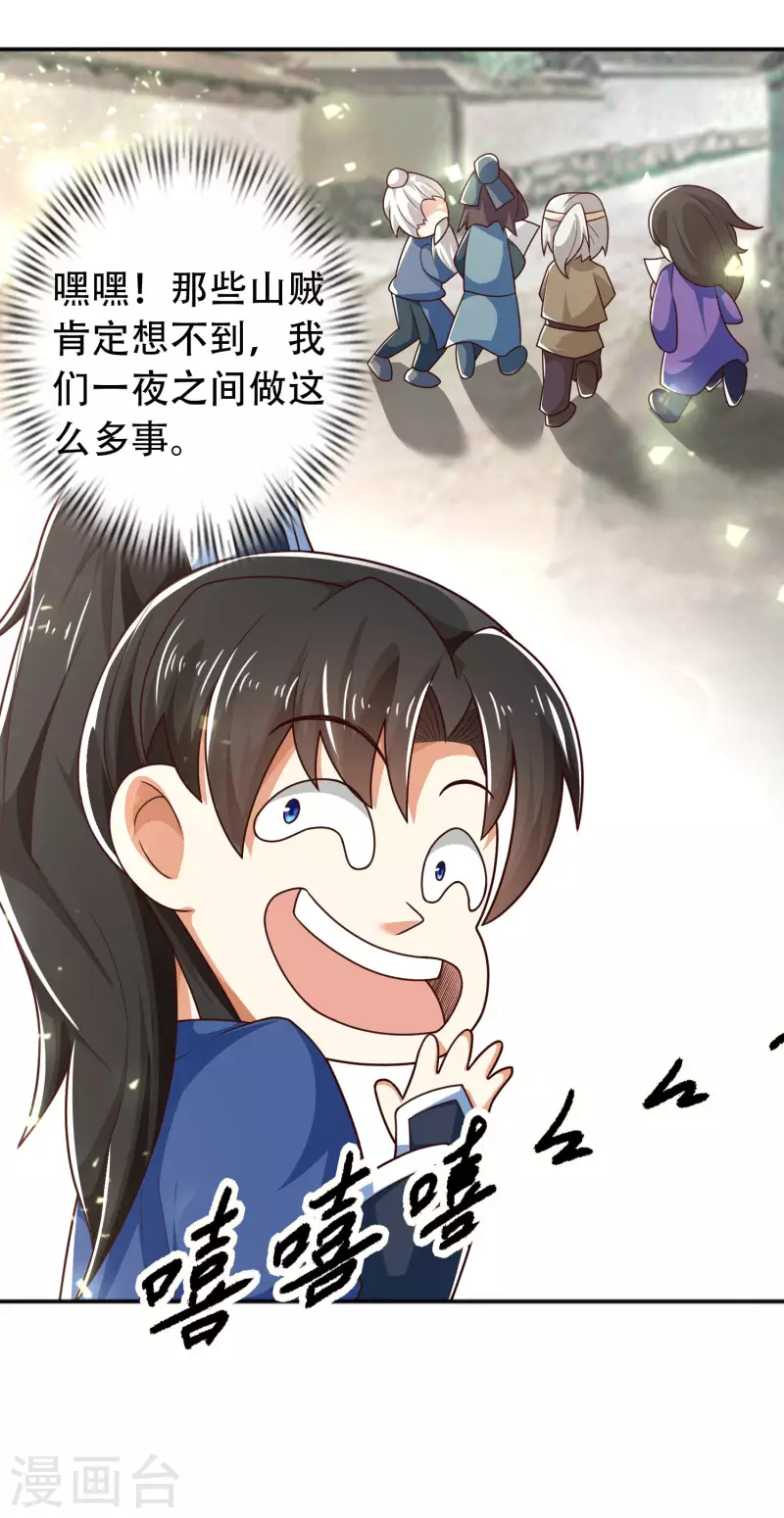 科技大仙宗韩漫全集-第15话 用现代军事理念搞干架！无删减无遮挡章节图片 