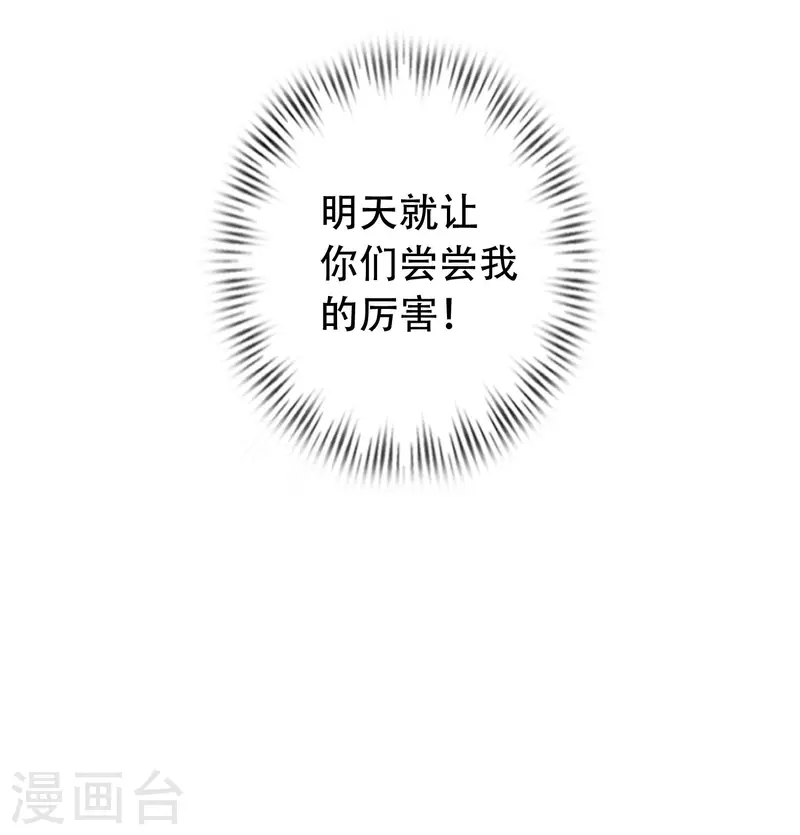 科技大仙宗韩漫全集-第15话 用现代军事理念搞干架！无删减无遮挡章节图片 