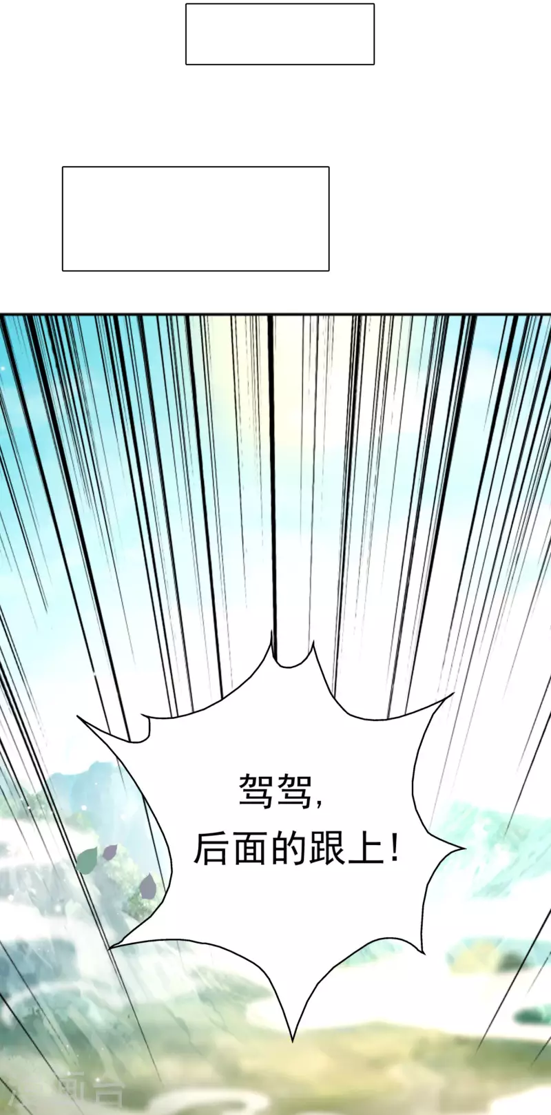 科技大仙宗韩漫全集-第15话 用现代军事理念搞干架！无删减无遮挡章节图片 