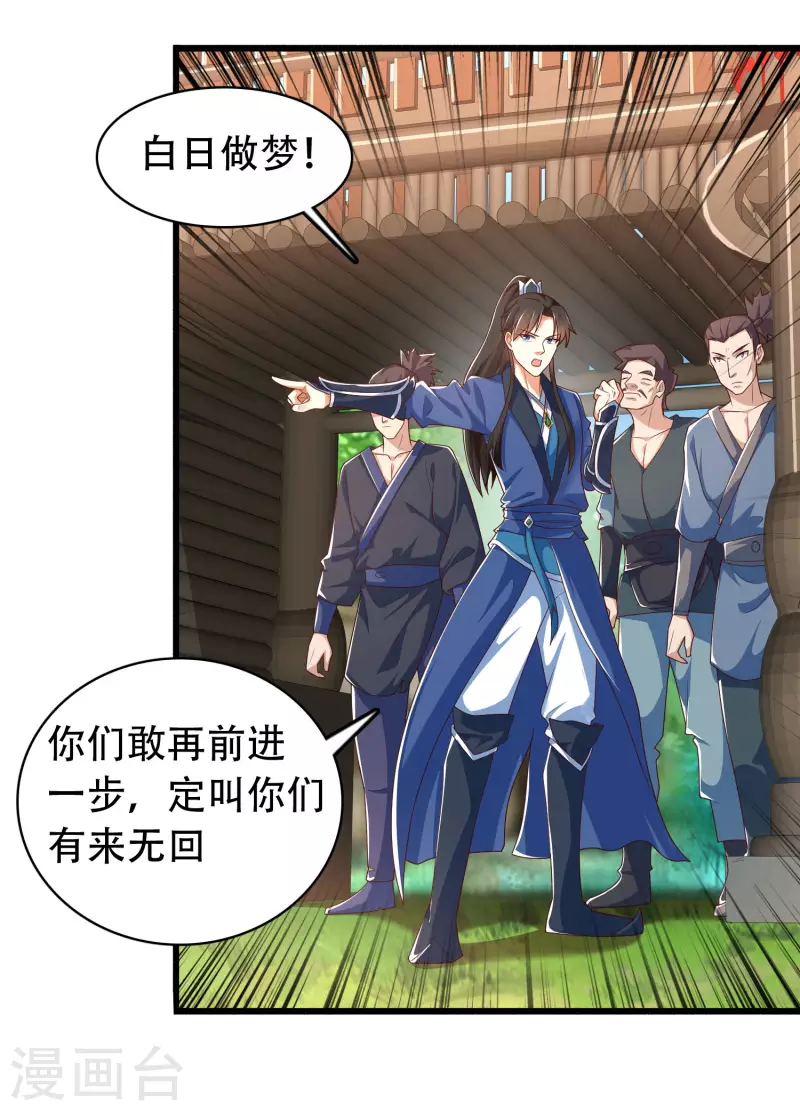 科技大仙宗韩漫全集-第15话 用现代军事理念搞干架！无删减无遮挡章节图片 