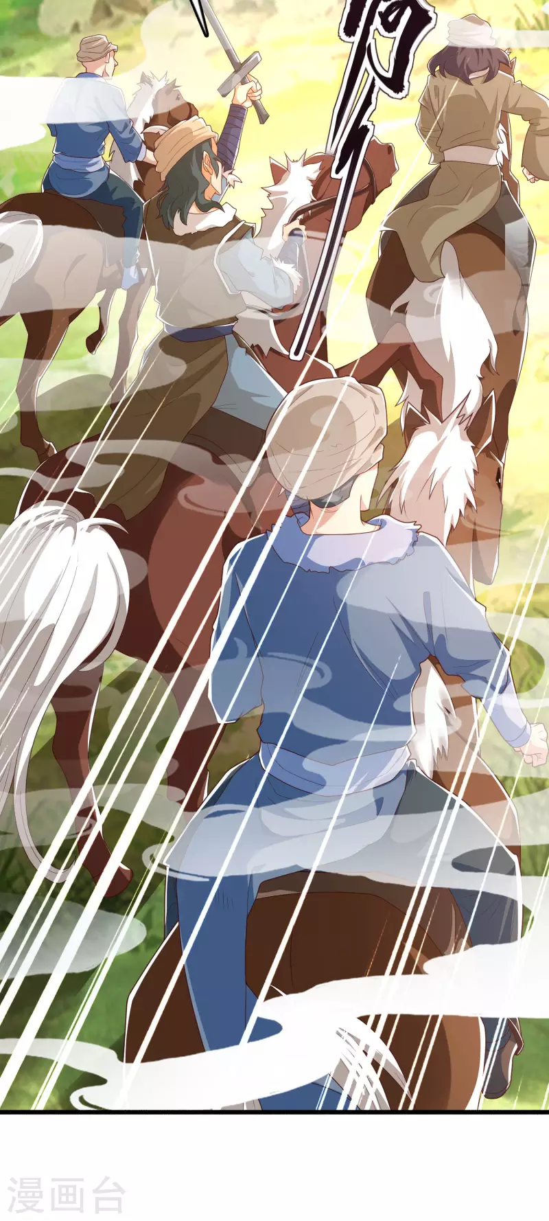 科技大仙宗韩漫全集-第15话 用现代军事理念搞干架！无删减无遮挡章节图片 