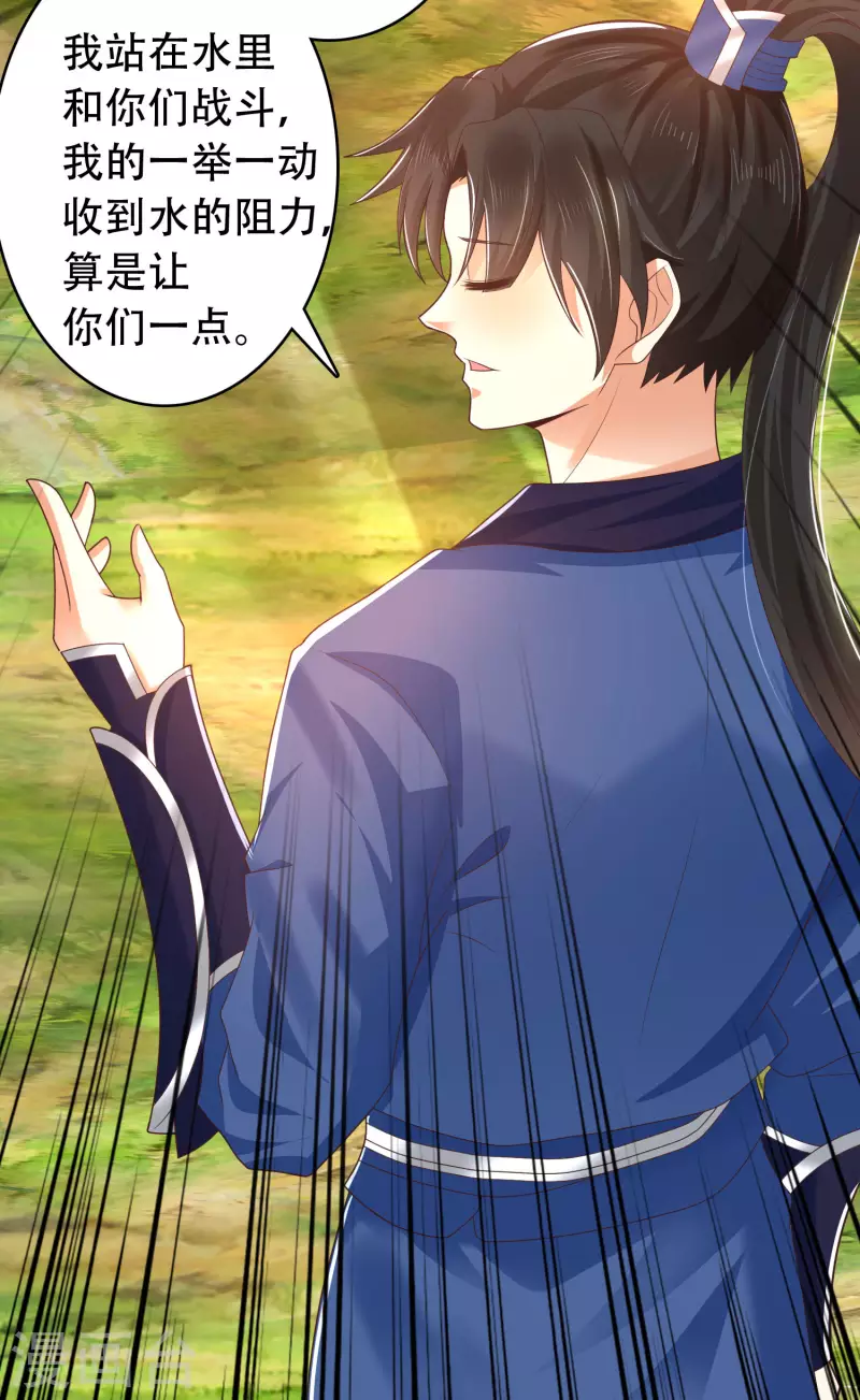 科技大仙宗韩漫全集-第15话 用现代军事理念搞干架！无删减无遮挡章节图片 