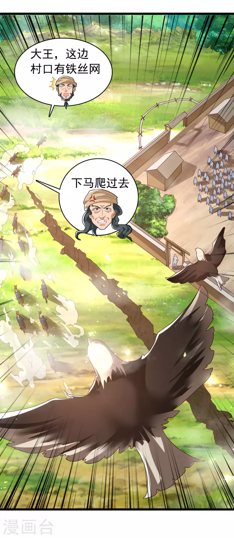 科技大仙宗韩漫全集-第16话 敌人可真不经打哦无删减无遮挡章节图片 
