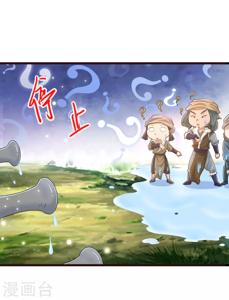 科技大仙宗韩漫全集-第16话 敌人可真不经打哦无删减无遮挡章节图片 