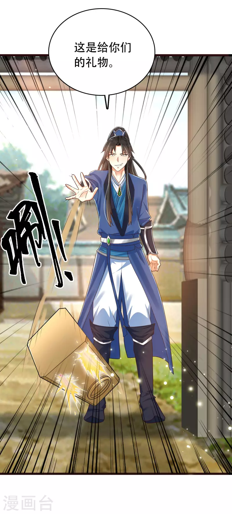 科技大仙宗韩漫全集-第16话 敌人可真不经打哦无删减无遮挡章节图片 