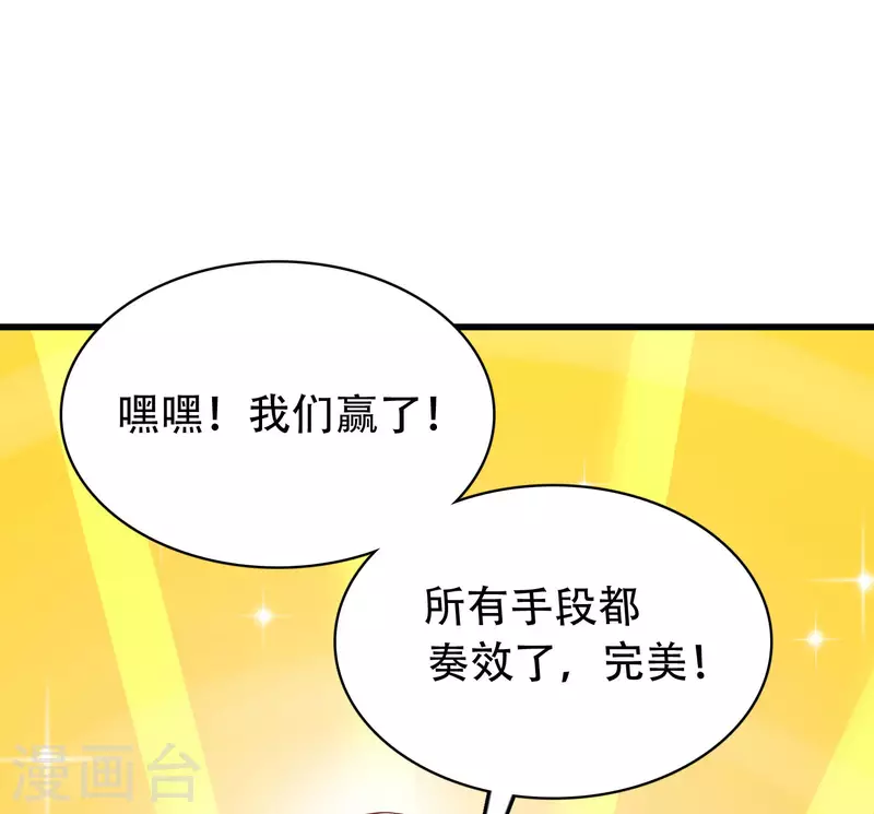 科技大仙宗韩漫全集-第16话 敌人可真不经打哦无删减无遮挡章节图片 