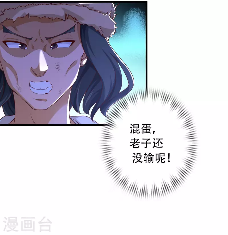科技大仙宗韩漫全集-第16话 敌人可真不经打哦无删减无遮挡章节图片 