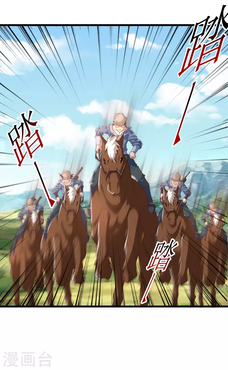 科技大仙宗韩漫全集-第16话 敌人可真不经打哦无删减无遮挡章节图片 