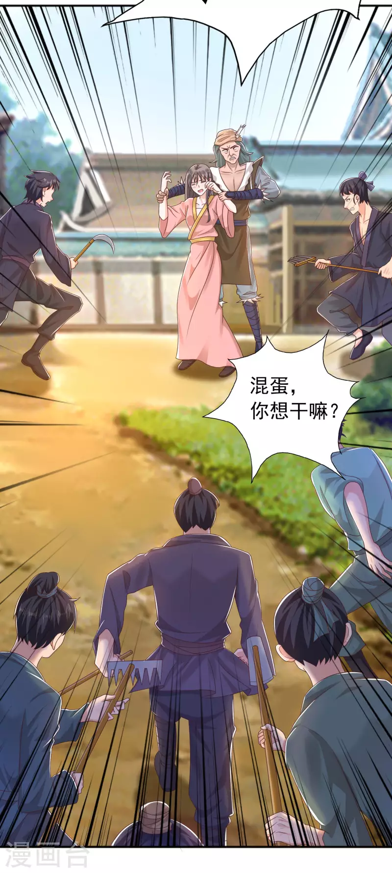 科技大仙宗韩漫全集-第16话 敌人可真不经打哦无删减无遮挡章节图片 
