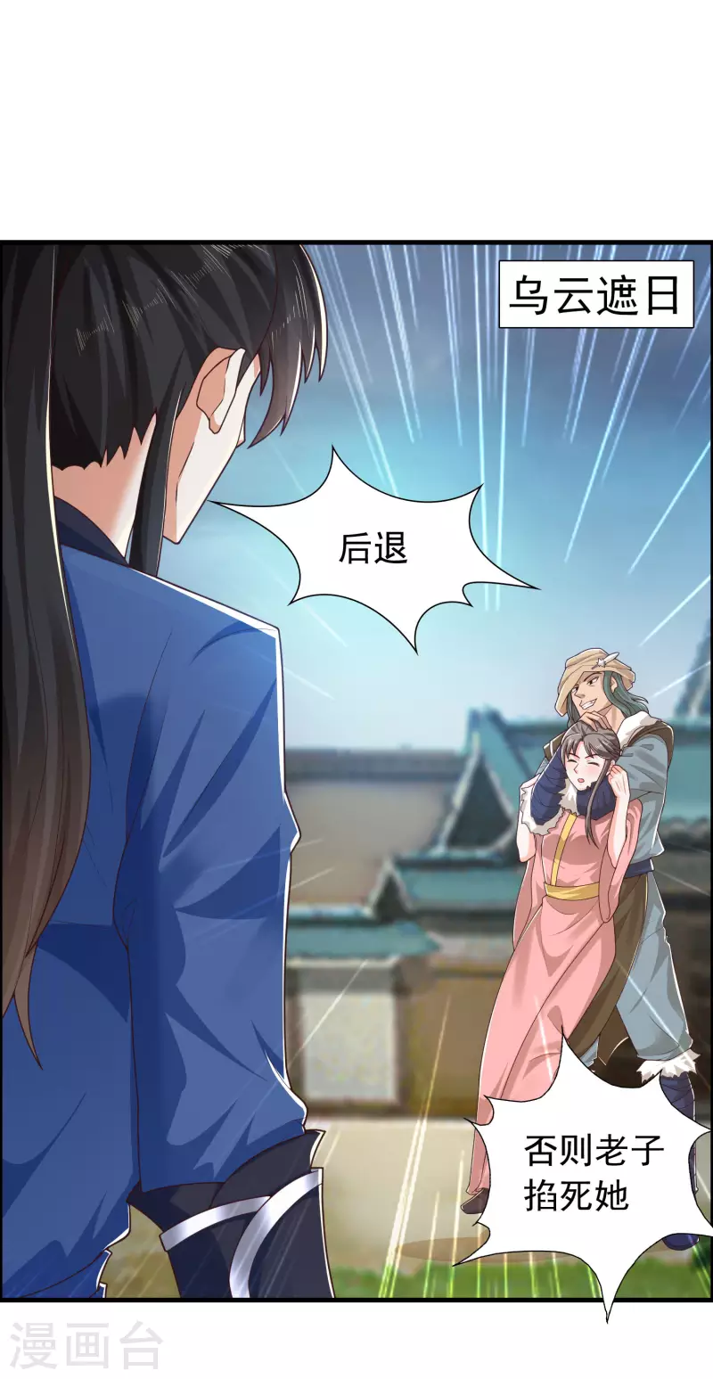 科技大仙宗韩漫全集-第16话 敌人可真不经打哦无删减无遮挡章节图片 