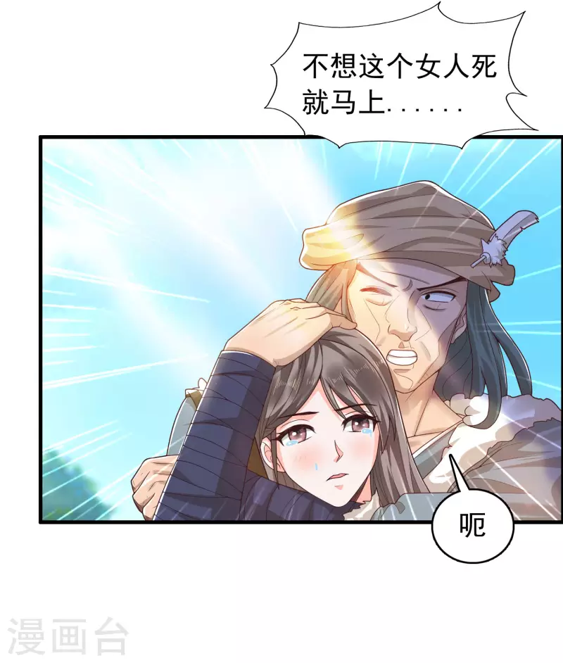 科技大仙宗韩漫全集-第16话 敌人可真不经打哦无删减无遮挡章节图片 
