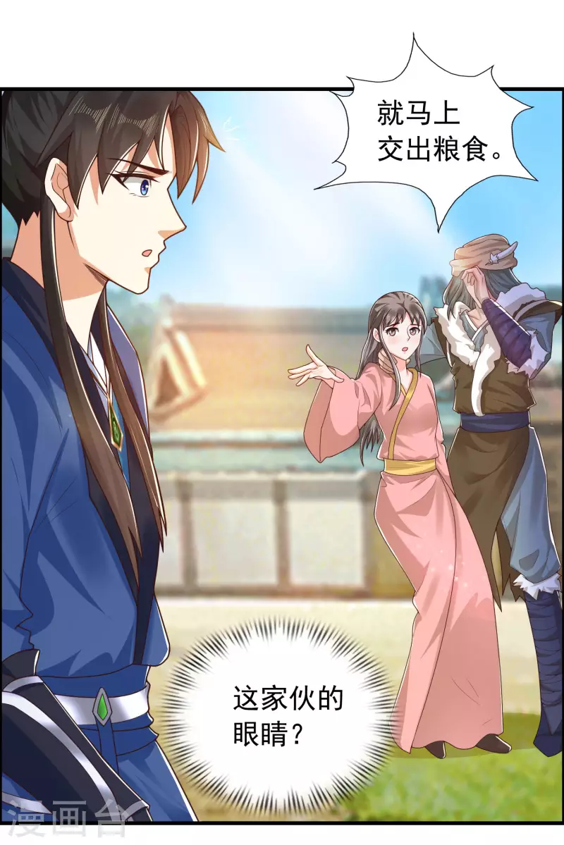 科技大仙宗韩漫全集-第16话 敌人可真不经打哦无删减无遮挡章节图片 