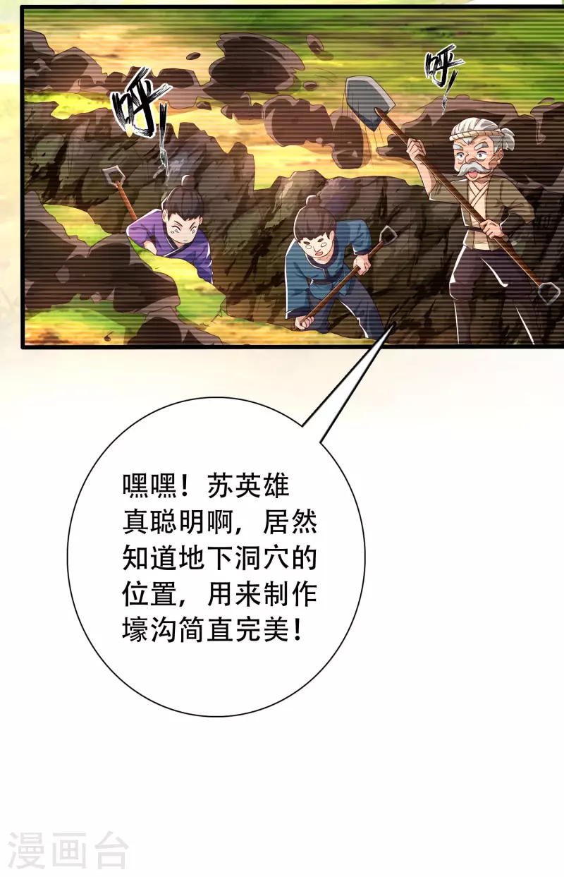 科技大仙宗韩漫全集-第16话 敌人可真不经打哦无删减无遮挡章节图片 