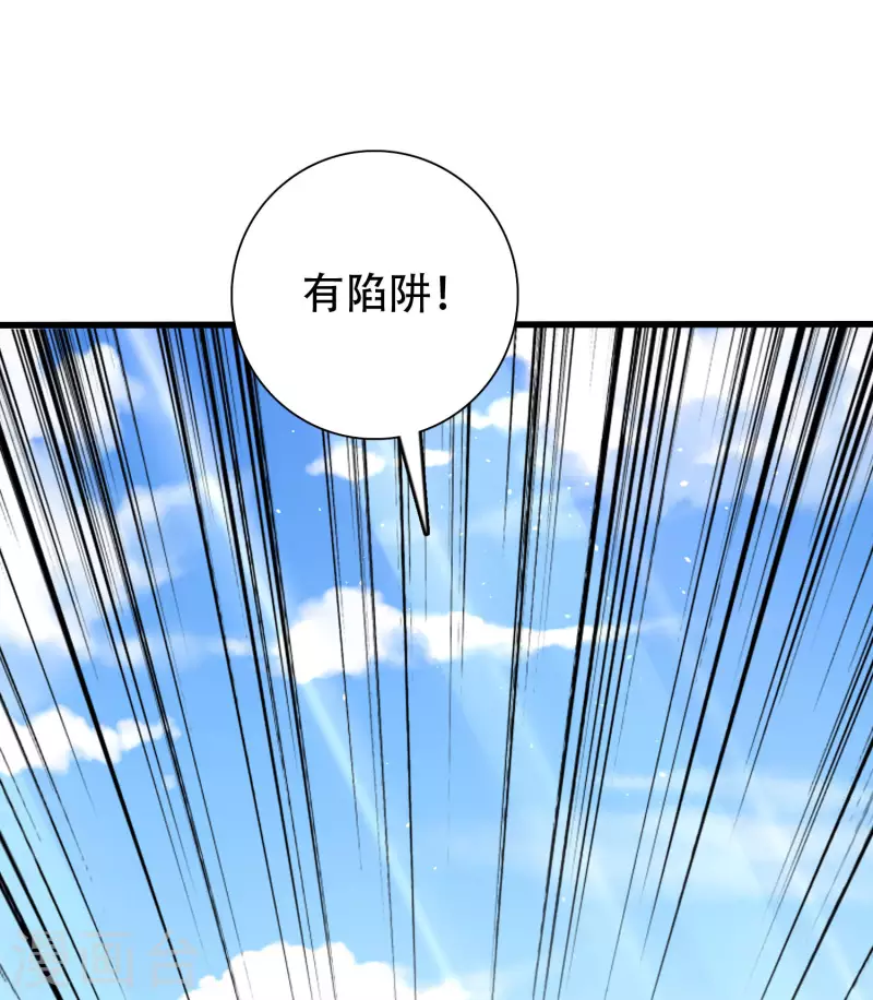 科技大仙宗韩漫全集-第16话 敌人可真不经打哦无删减无遮挡章节图片 