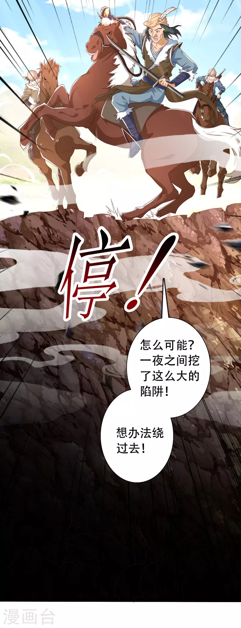 科技大仙宗韩漫全集-第16话 敌人可真不经打哦无删减无遮挡章节图片 