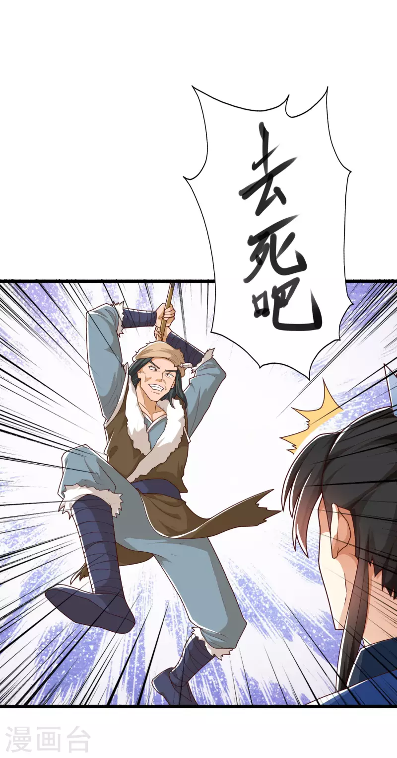 科技大仙宗韩漫全集-第17话 用科学打败魔法！无删减无遮挡章节图片 