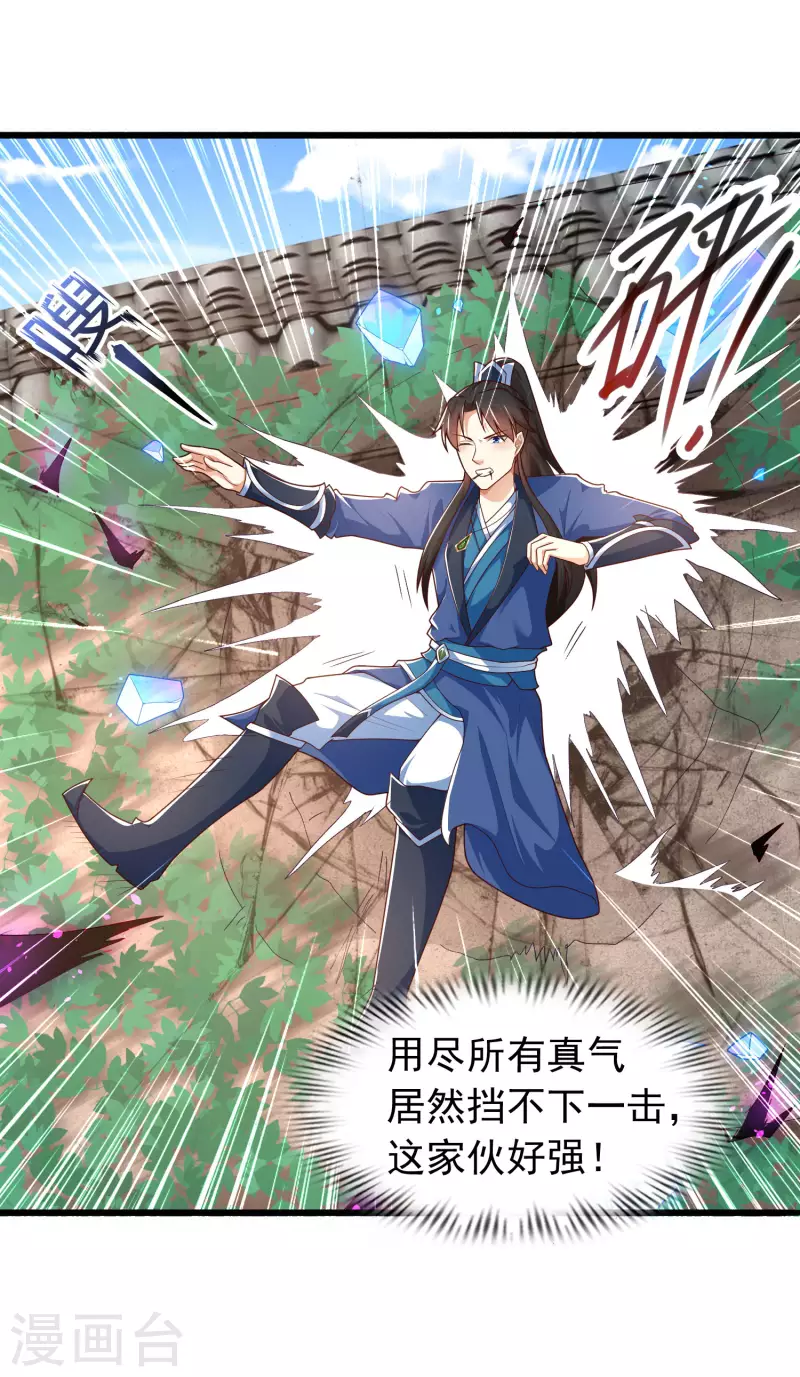 科技大仙宗韩漫全集-第17话 用科学打败魔法！无删减无遮挡章节图片 