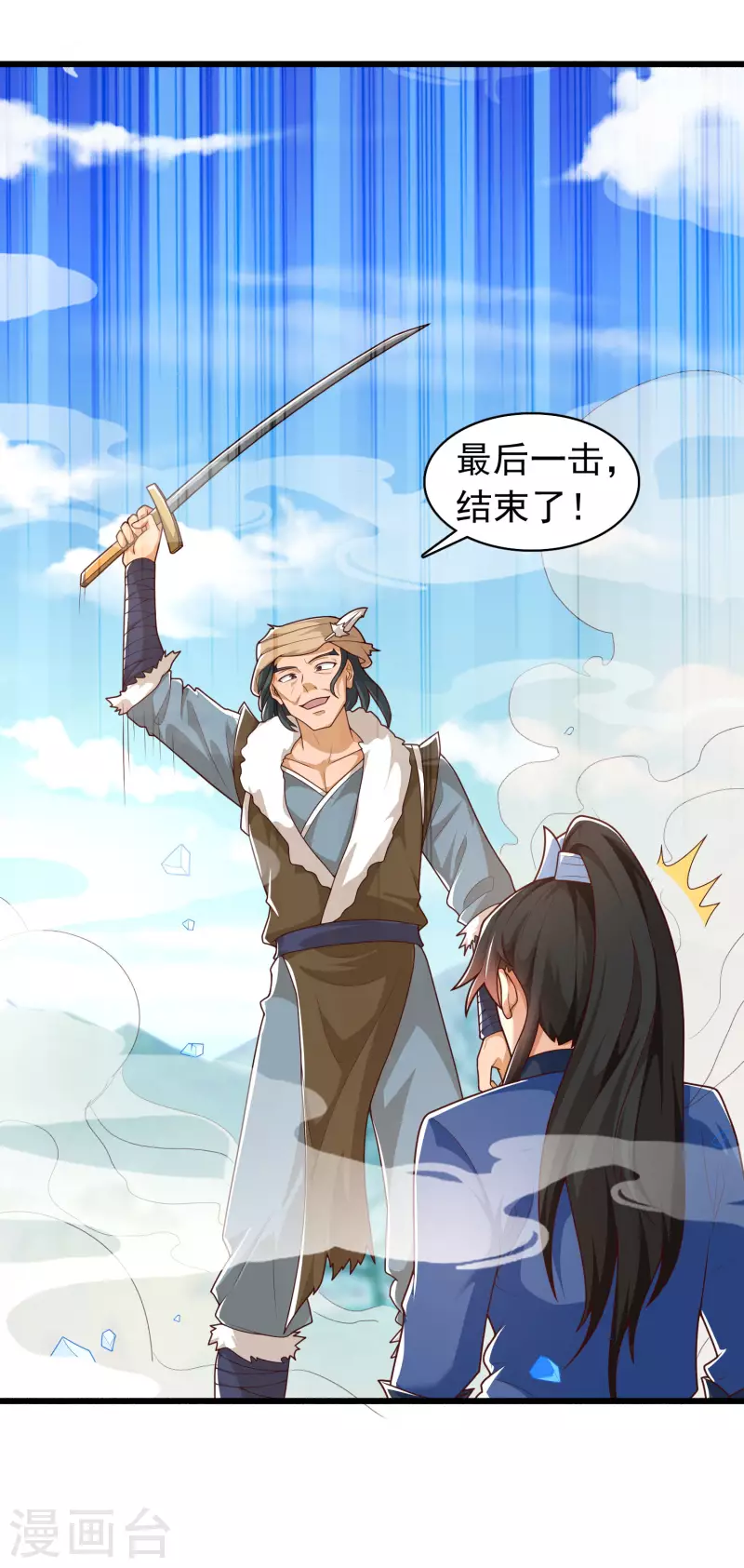 科技大仙宗韩漫全集-第17话 用科学打败魔法！无删减无遮挡章节图片 