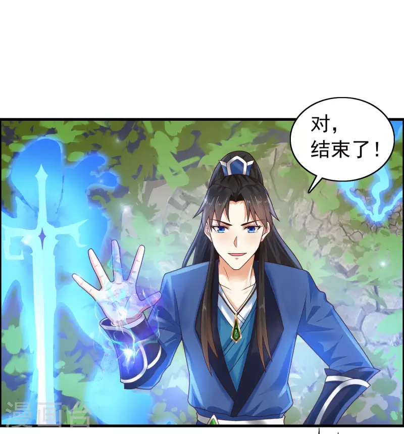 科技大仙宗韩漫全集-第17话 用科学打败魔法！无删减无遮挡章节图片 