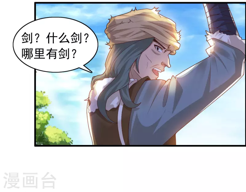 科技大仙宗韩漫全集-第17话 用科学打败魔法！无删减无遮挡章节图片 