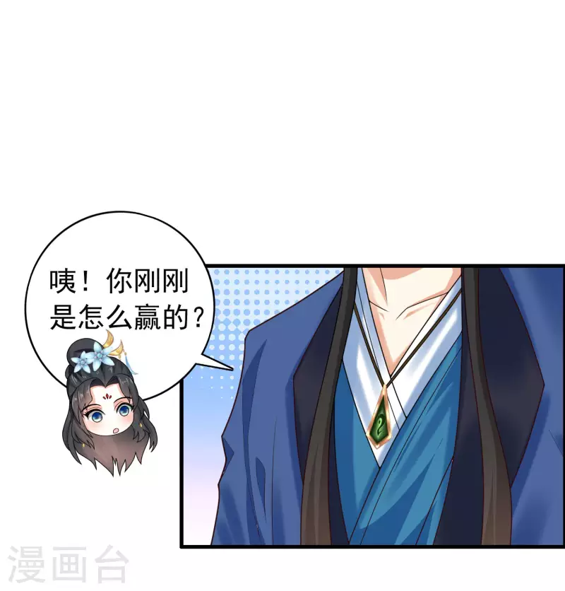 科技大仙宗韩漫全集-第17话 用科学打败魔法！无删减无遮挡章节图片 