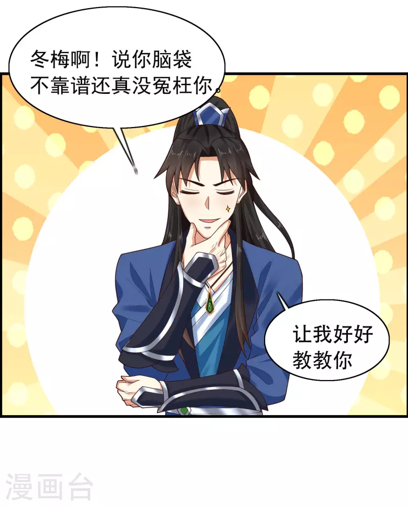 科技大仙宗韩漫全集-第17话 用科学打败魔法！无删减无遮挡章节图片 