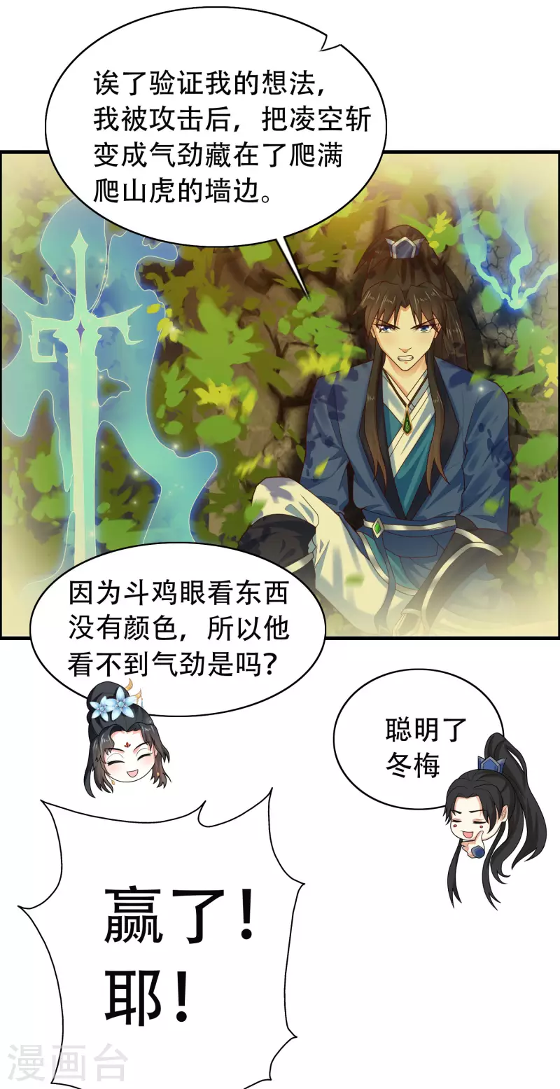 科技大仙宗韩漫全集-第17话 用科学打败魔法！无删减无遮挡章节图片 