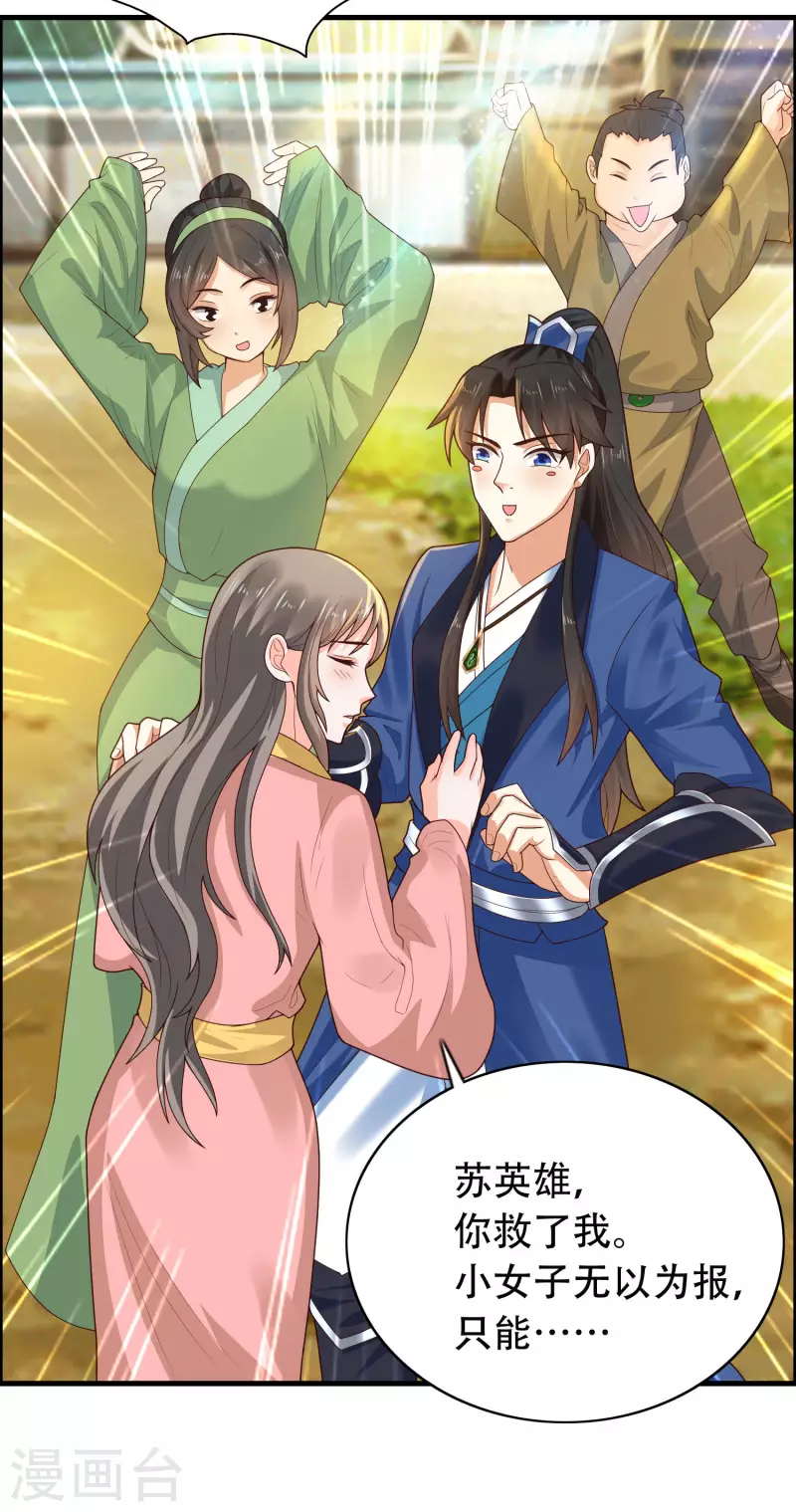 科技大仙宗韩漫全集-第17话 用科学打败魔法！无删减无遮挡章节图片 