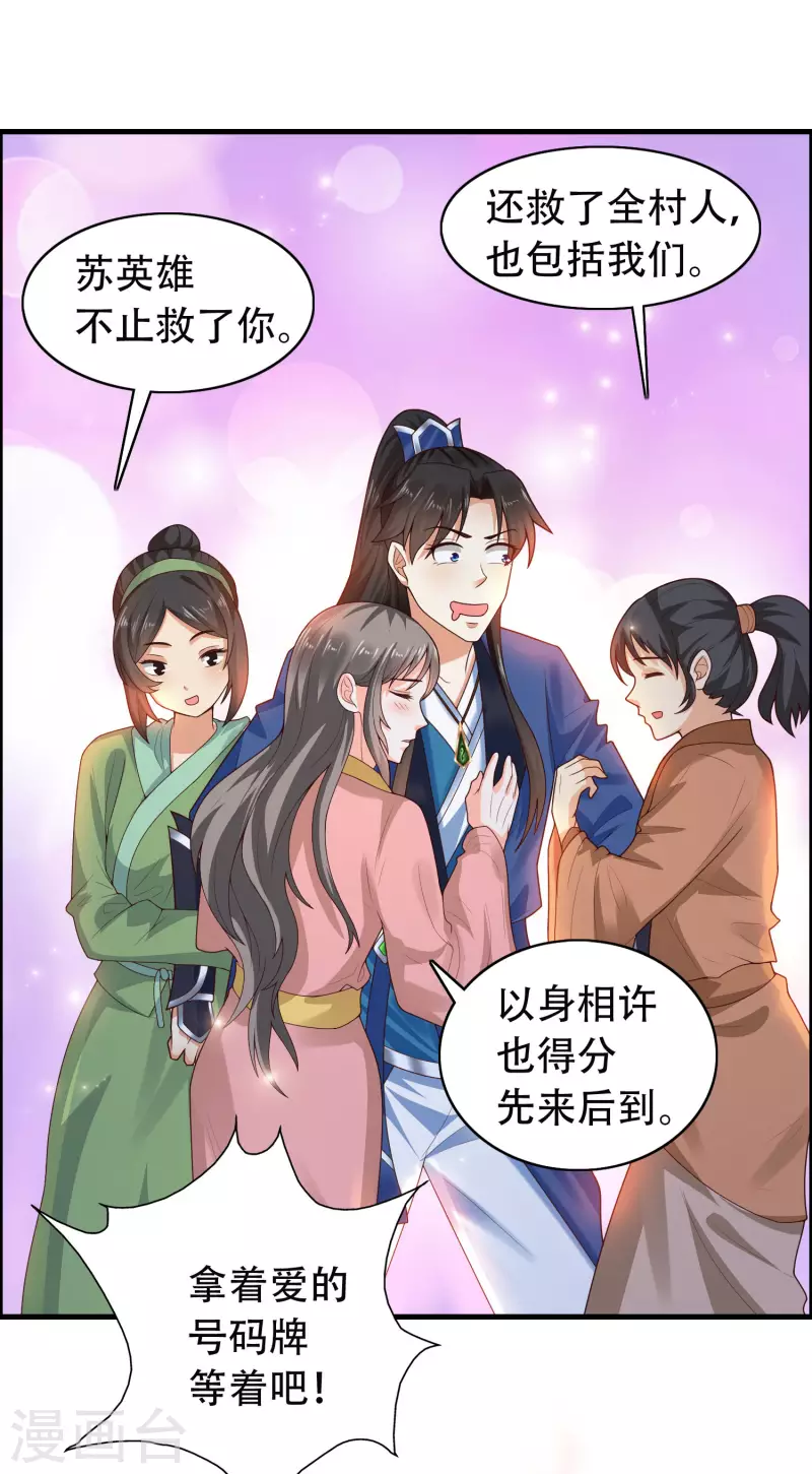 科技大仙宗韩漫全集-第17话 用科学打败魔法！无删减无遮挡章节图片 