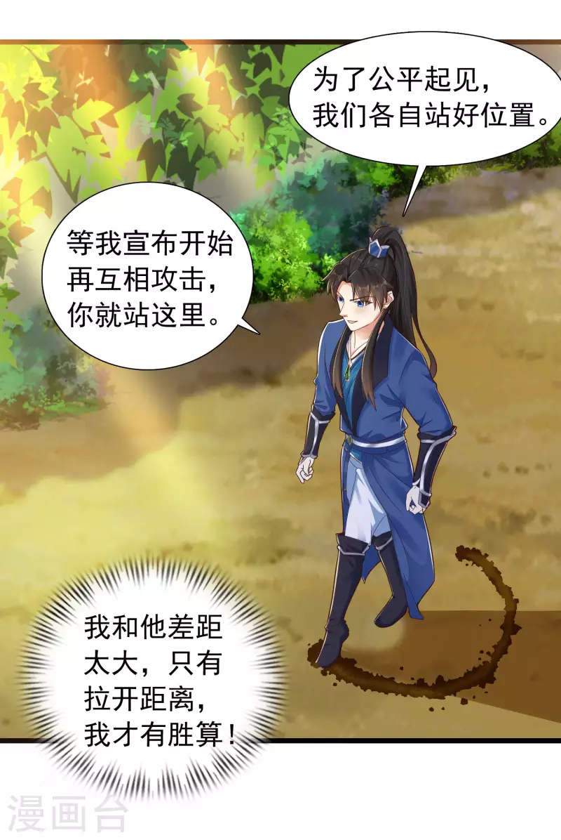 科技大仙宗韩漫全集-第17话 用科学打败魔法！无删减无遮挡章节图片 