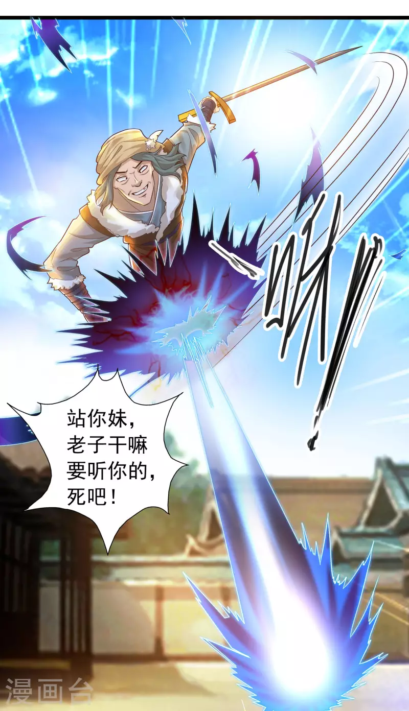 科技大仙宗韩漫全集-第17话 用科学打败魔法！无删减无遮挡章节图片 