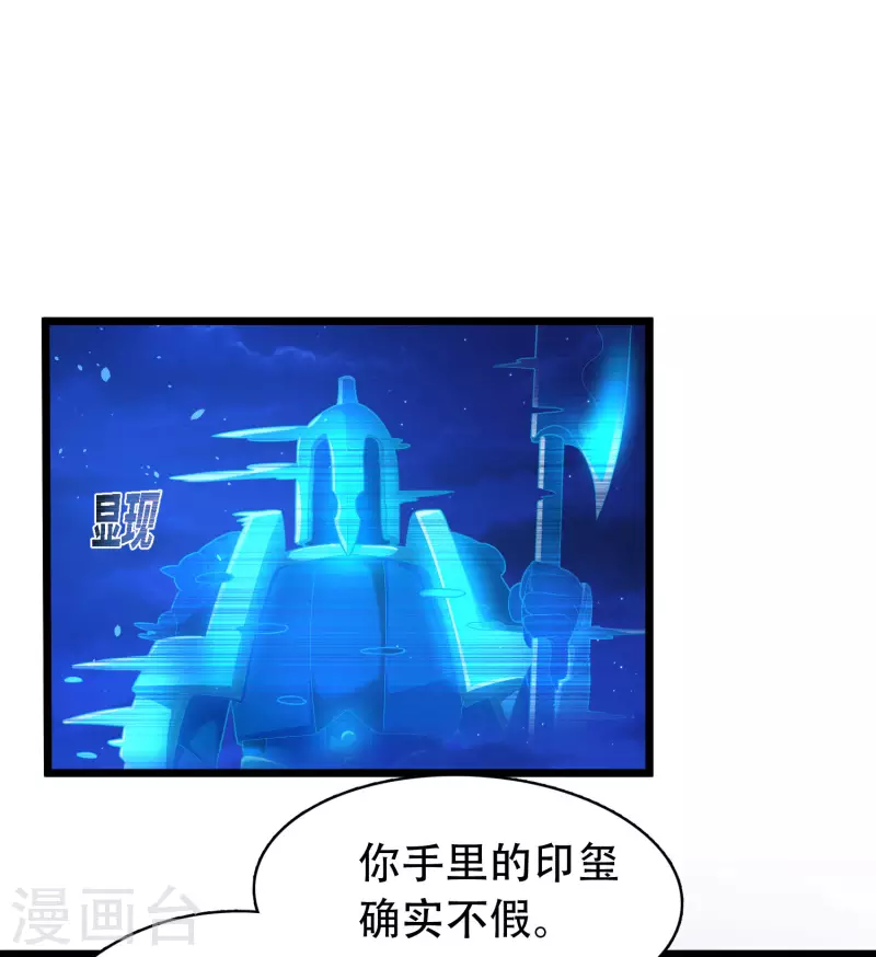 科技大仙宗韩漫全集-第18话 这个世界都被我凡尔了……无删减无遮挡章节图片 