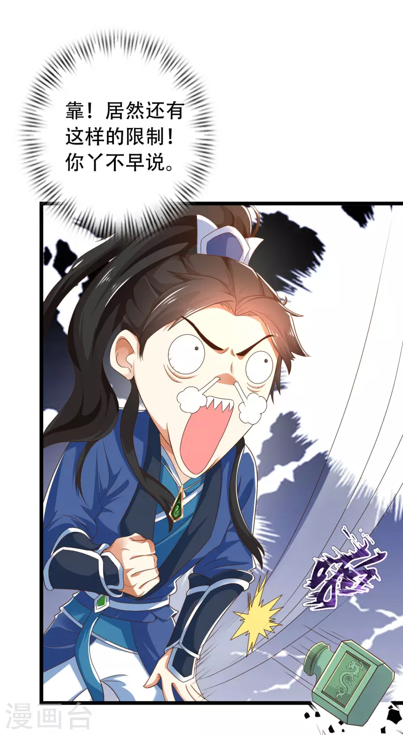 科技大仙宗韩漫全集-第18话 这个世界都被我凡尔了……无删减无遮挡章节图片 