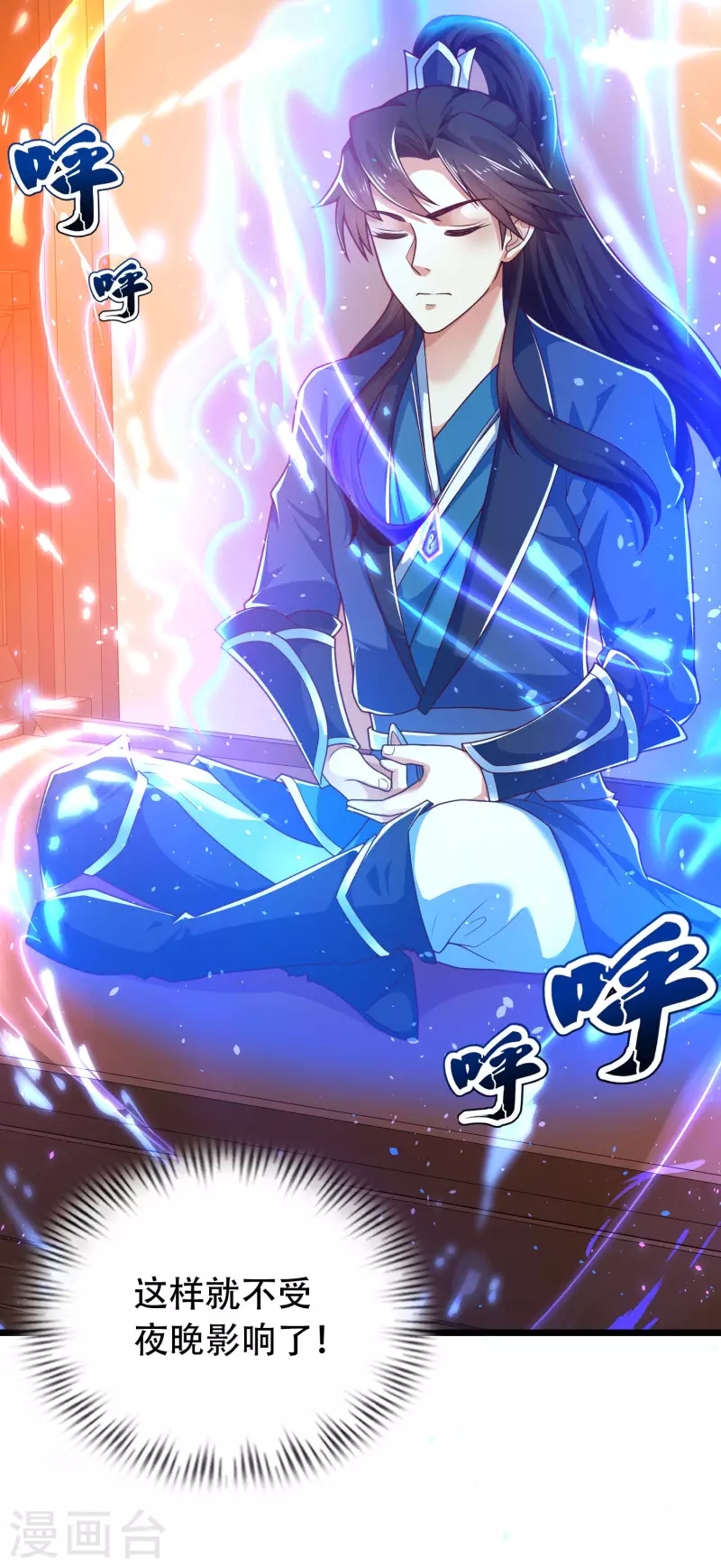 科技大仙宗韩漫全集-第18话 这个世界都被我凡尔了……无删减无遮挡章节图片 