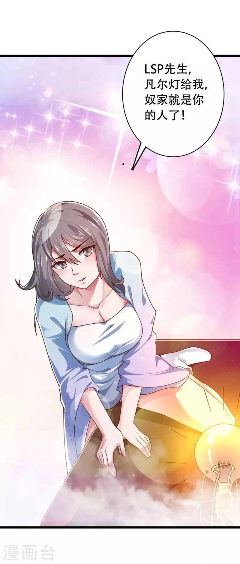 科技大仙宗韩漫全集-第18话 这个世界都被我凡尔了……无删减无遮挡章节图片 
