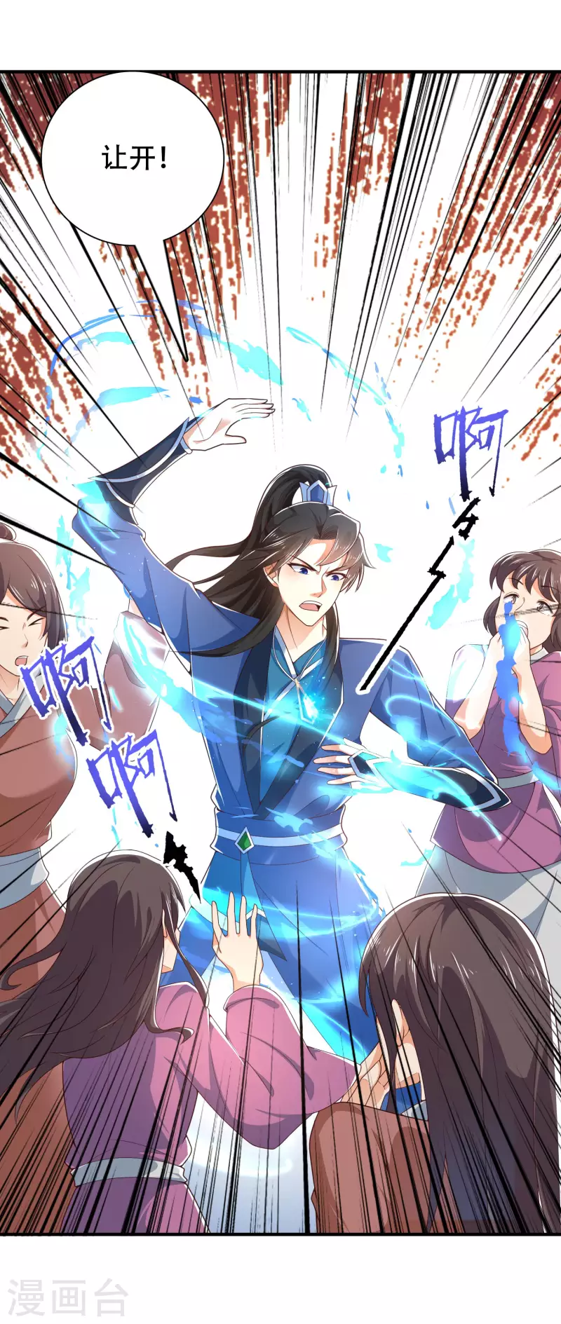 科技大仙宗韩漫全集-第18话 这个世界都被我凡尔了……无删减无遮挡章节图片 