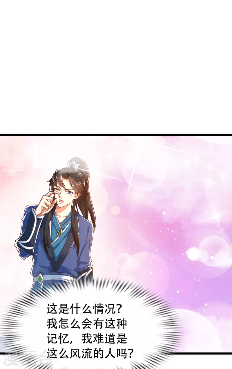 科技大仙宗韩漫全集-第18话 这个世界都被我凡尔了……无删减无遮挡章节图片 