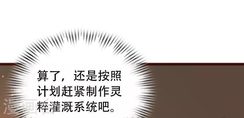 科技大仙宗韩漫全集-第18话 这个世界都被我凡尔了……无删减无遮挡章节图片 